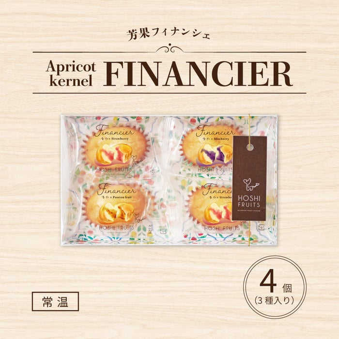 ホシフルーツ芳果フィナンシェ　4個入り