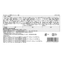 ホシフルーツ芳果フィナンシェ　4個入り_原材料・アレルゲン