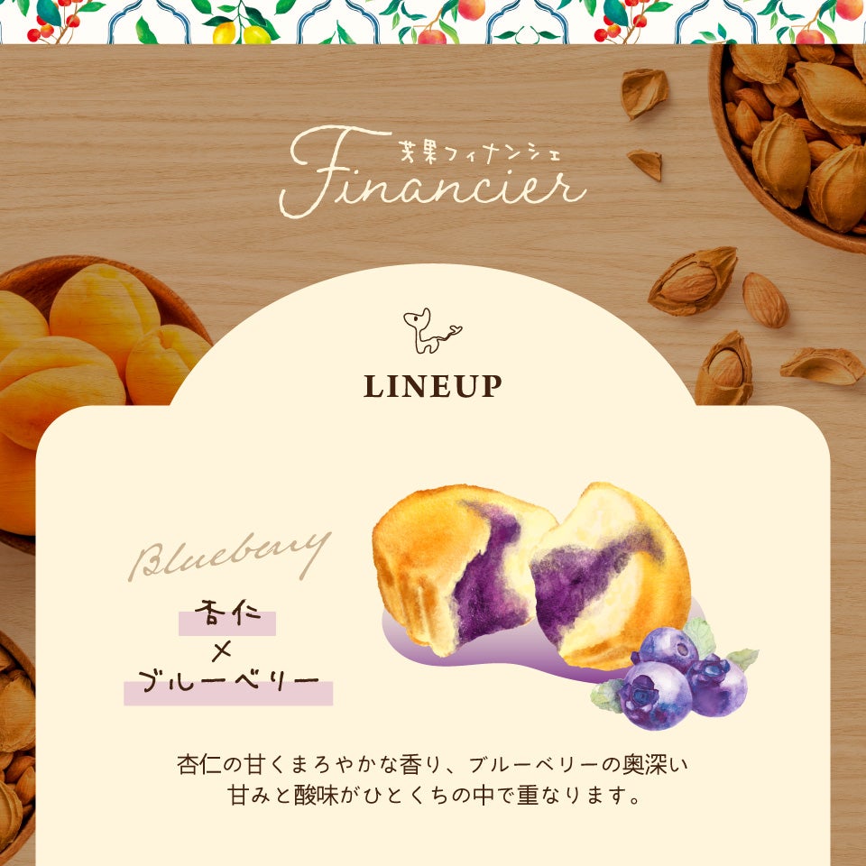 ホシフルーツ芳果フィナンシェ6個入り