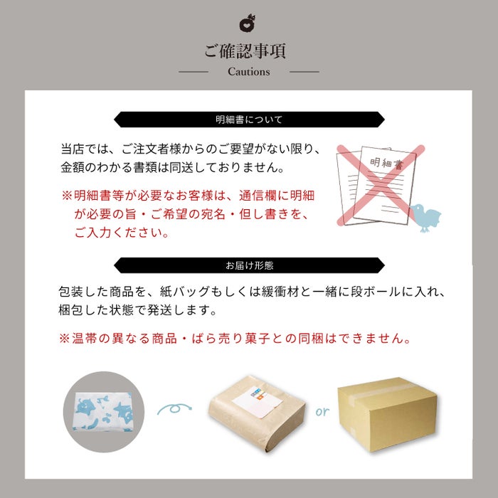 ホシフルーツ芳果フィナンシェ6個入り_配送