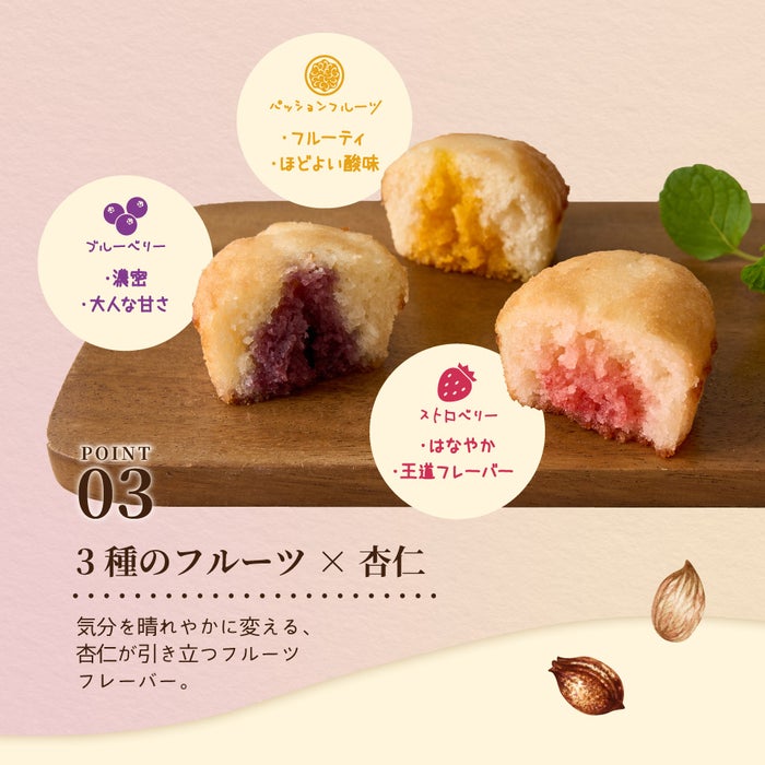 ホシフルーツ芳果フィナンシェ　8個入り