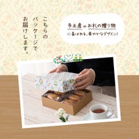 ホシフルーツ芳果フィナンシェ　8個入り