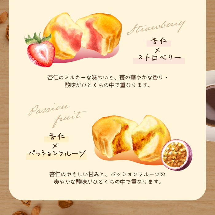 ホシフルーツ芳果フィナンシェ10個入り