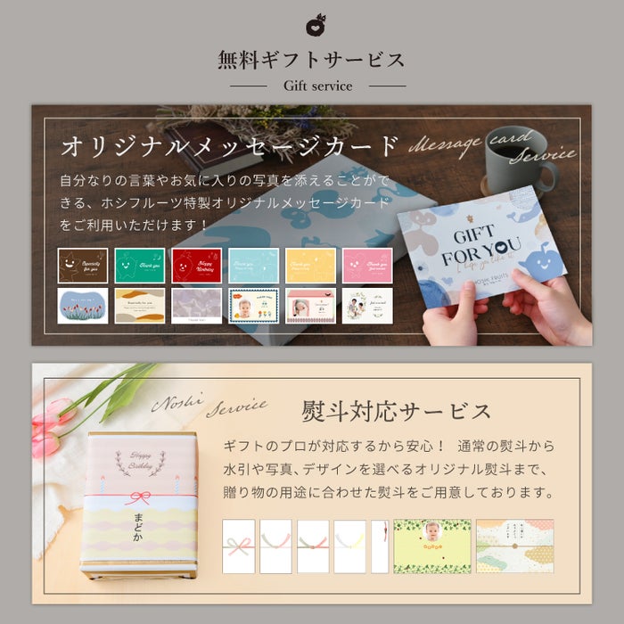 ホシフルーツ芳果フィナンシェ10個入り_メッセージカード・のし