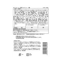 ホシフルーツ芳果フィナンシェ3個入り_原材料アレルゲン